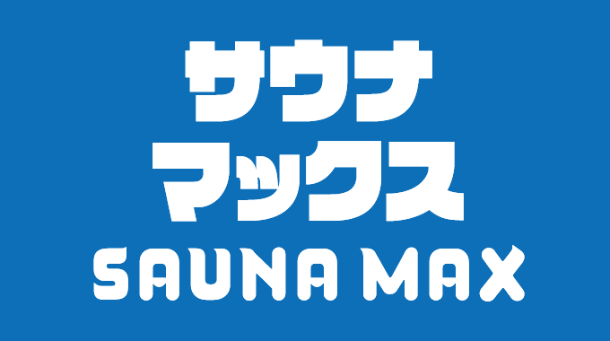 サウナマックス